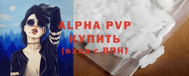 A PVP мука  ОМГ ОМГ сайт  Комсомольск-на-Амуре 